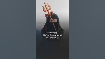 Mahadev Status 🔱 Mahakal Status 🕉 Shiv Status ❌ Bholenath Status 😱 Mahadev Status Video ❤ #shorts