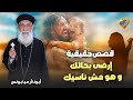 قصص حقيقية هتعلمك ترضي بحالك و تتأكد إن ربنا مش ناسيك قناة الحرية 
