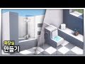 ⛏️ 마인크래프트 인테리어 강좌 :: 🚽 깔끔한 화장실 만들기 🛁 [Minecraft Bathroom Interior Tutorial]