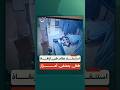 مشاهد لاستنفار الكادر الطبي في أحد مشافي مدينة أعزاز شمال حلب لإنعاش طفل
