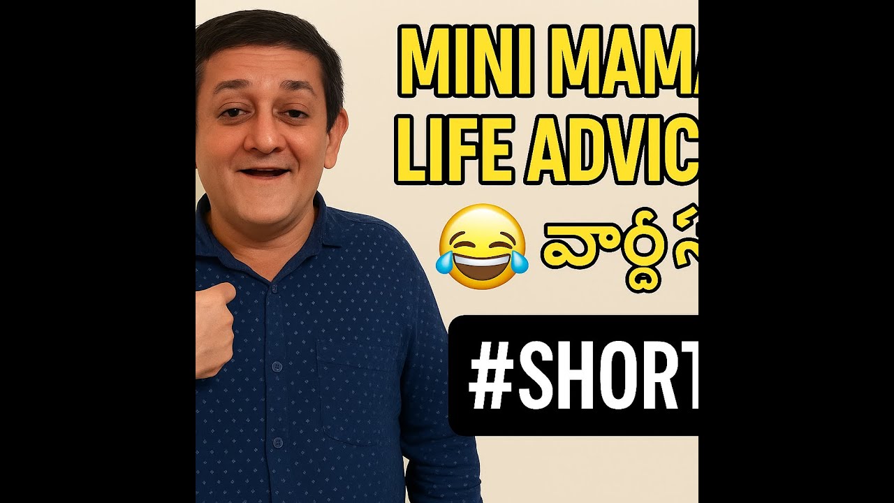 “Mini Mama Part 2 😂 | 47-Year-Old Uncle’s Funny BTech Advice | Telugu Shorts 