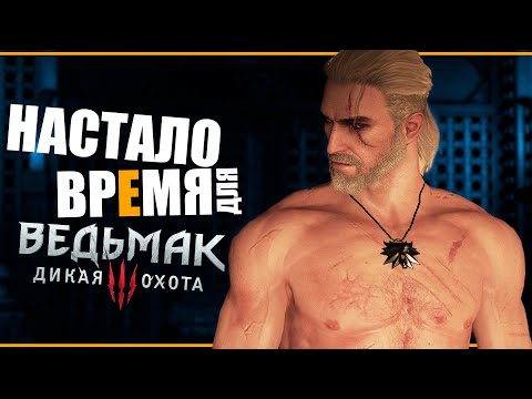 10 ПРИЧИН ПРОЙТИ Ведьмак 3 в 2022 году | The Witcher 3