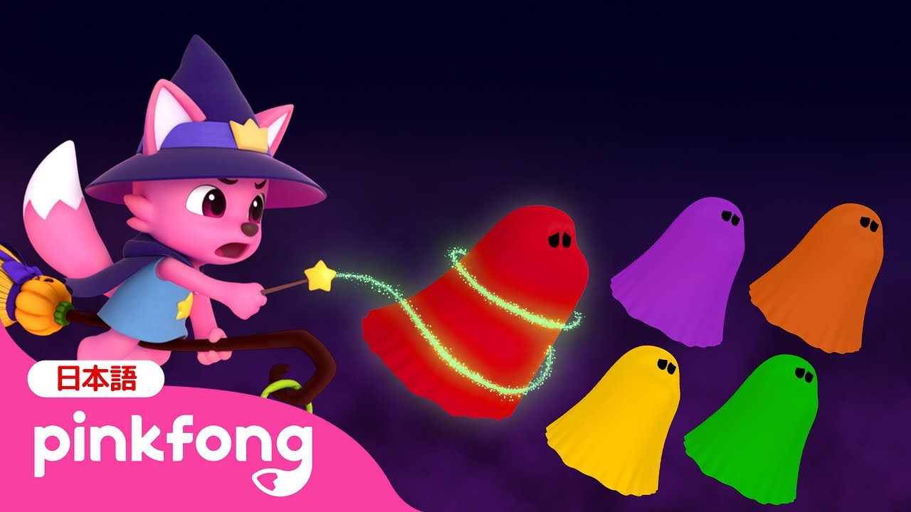ハロウイン🎃にじいろ☆おばけといろあそび🌈 | どんな色がすき