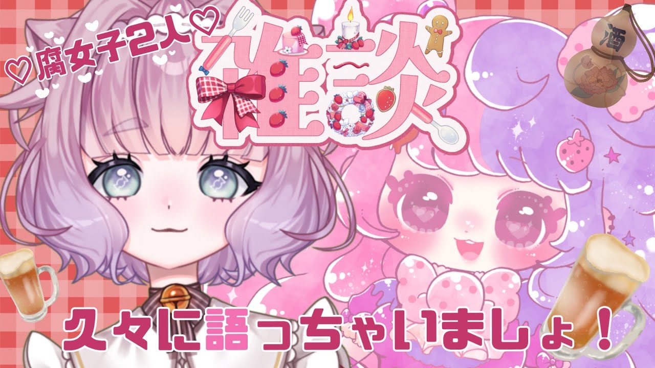 【🍓久々むゐおば🍓