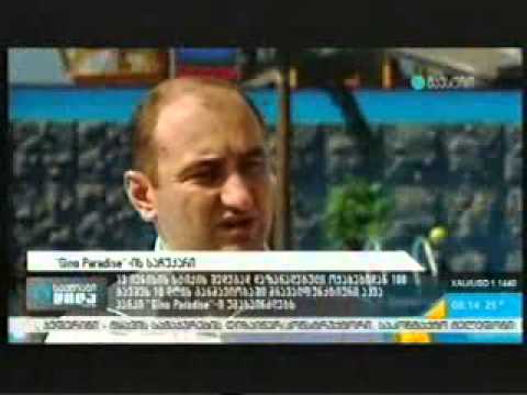 სტიქიის დროს დაზარალებული ბავშვები \"ჯინო პარკში\"