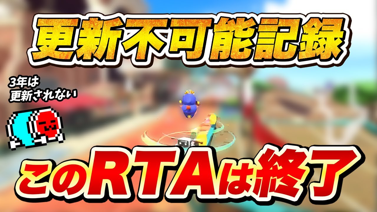 マリオカート ワールド】 - YouTube