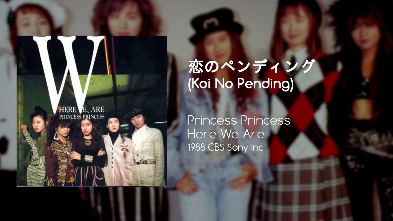 見本盤7インチ プリンセスプリンセス　Princess Princess 恋は PRINCESS PRINCESS | プリンセス プリンセス | ソニー