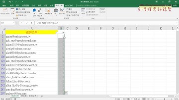 03 錄製巨集產生黑名單篩選與清除按鈕