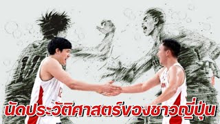 นัดประวัติ​ศาสตร์​ในศึกชิงแชมป์โลกวันที่​ 3|ใต้แป้น​NBA STORY EP.857 screenshot 5