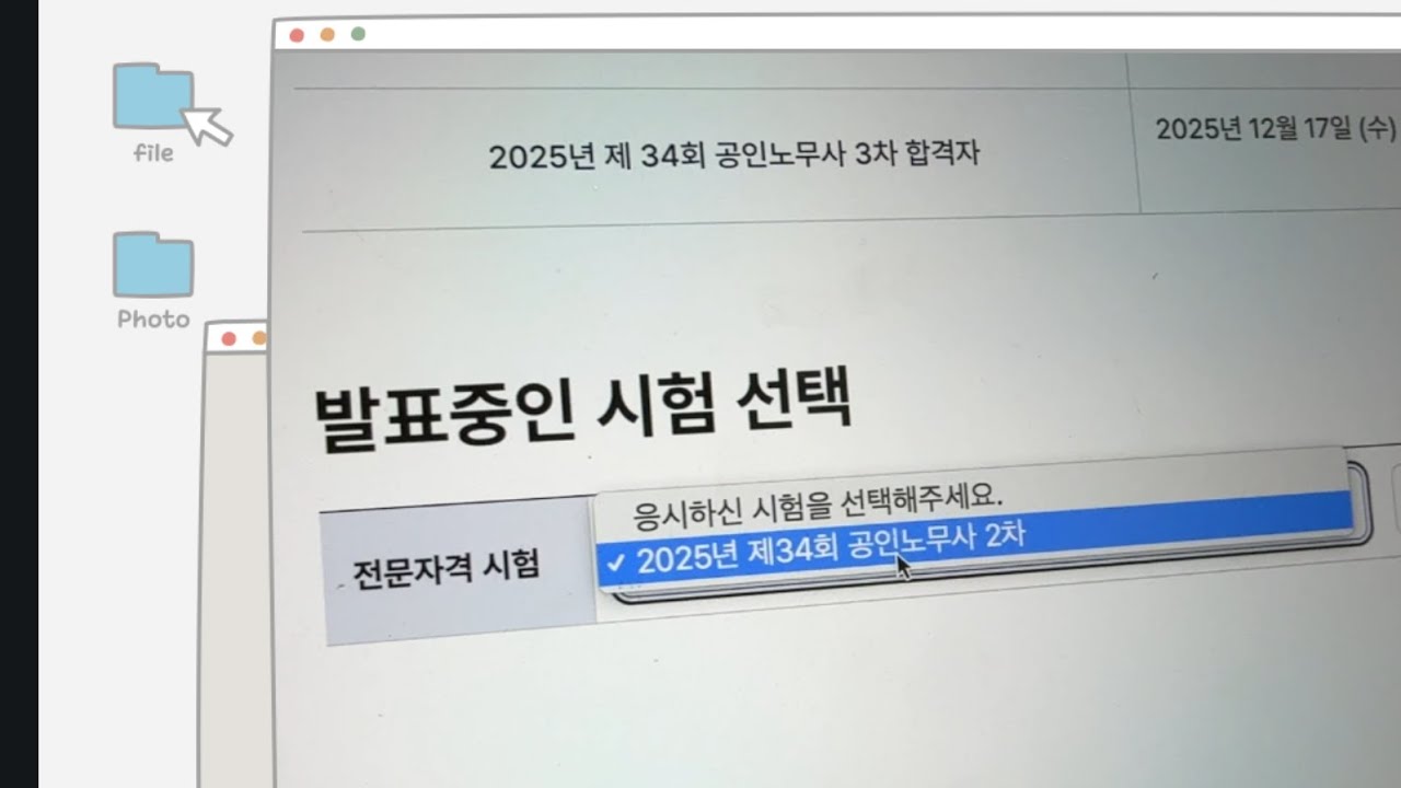 Ep 4. 합격률 7% 공인노무사 합격 | 생퇴사 후 1년 4개월 공부 끝 📖| 2025년 가을의 기록 🍁| #공인노무사 