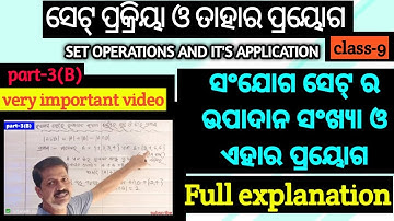 Set prakriya class 9 part- 3(B) | 9th class set prakriya | set operation and its application class-9