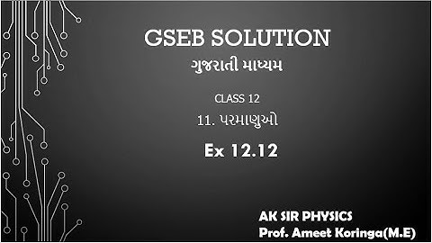 GSEB SOLUTION || XII-12 ATOMS || EXP-12.12 || GUJARATI  MEDIUM