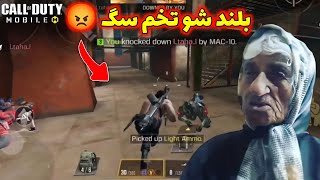 استارت سیزن جدید با دیاکو دسترویر 🤩👊 کالاف دیوتی موبایل 🔥