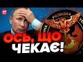 😲Шокуючий ПРОГНОЗ війни від РОЗВІДКИ! Путіна ВИВЕЛИ НА ЧИСТУ ВОДУ