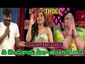 double meaning comedy in telugu tv shows trolls // telugu funny comedy troll