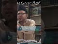 Dr Israr Ahmed Karbala Brother Kashif Ali Shorts