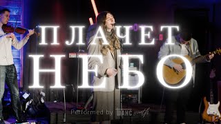 картинка: Плачет Небо | Chance Retreat 23