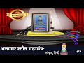 Jain Bhaktamber Mantra Chanting Box Bhaktamar Chanting Box Namokar Mantra Box Mantra Chanting Box