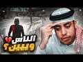 صحيت من انوم مالقيت احد 1 قراند الحياة الواقعية