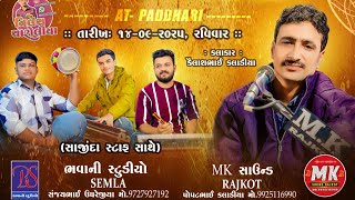 Bhavani Studio Semla Live Delvaniya Parivar Na Mataji No Mandvo - Gam Padadhri - 14092025