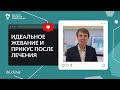 Восстановление улыбки с помощью имплантации и протезирования — лучший метод восстановления зубов.
