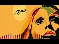 Fairuz فيروز البوم في أمــل 