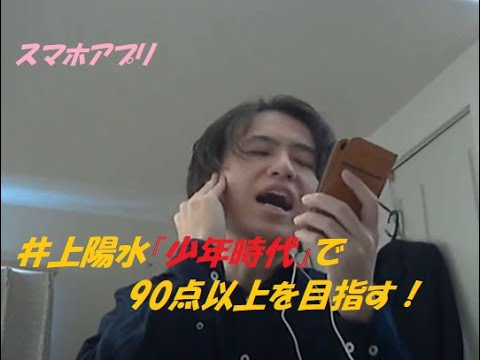 ぼっちカラオケ　2.少年時代（井上陽水）
