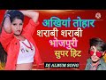 Akhiyan Tohar Sharabi Sharabi Bhojpuri song new gana 2022