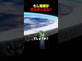 もし地球が平らだったら?