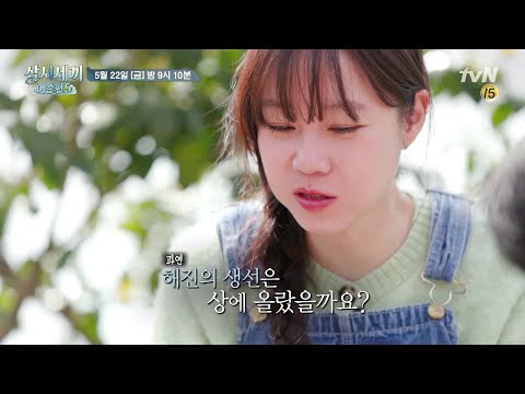 | 삼시세끼 어촌편 5 <strong>3</strong> Meals a <strong>Day</strong> - fishing <strong>trip</strong> 5 EP.4