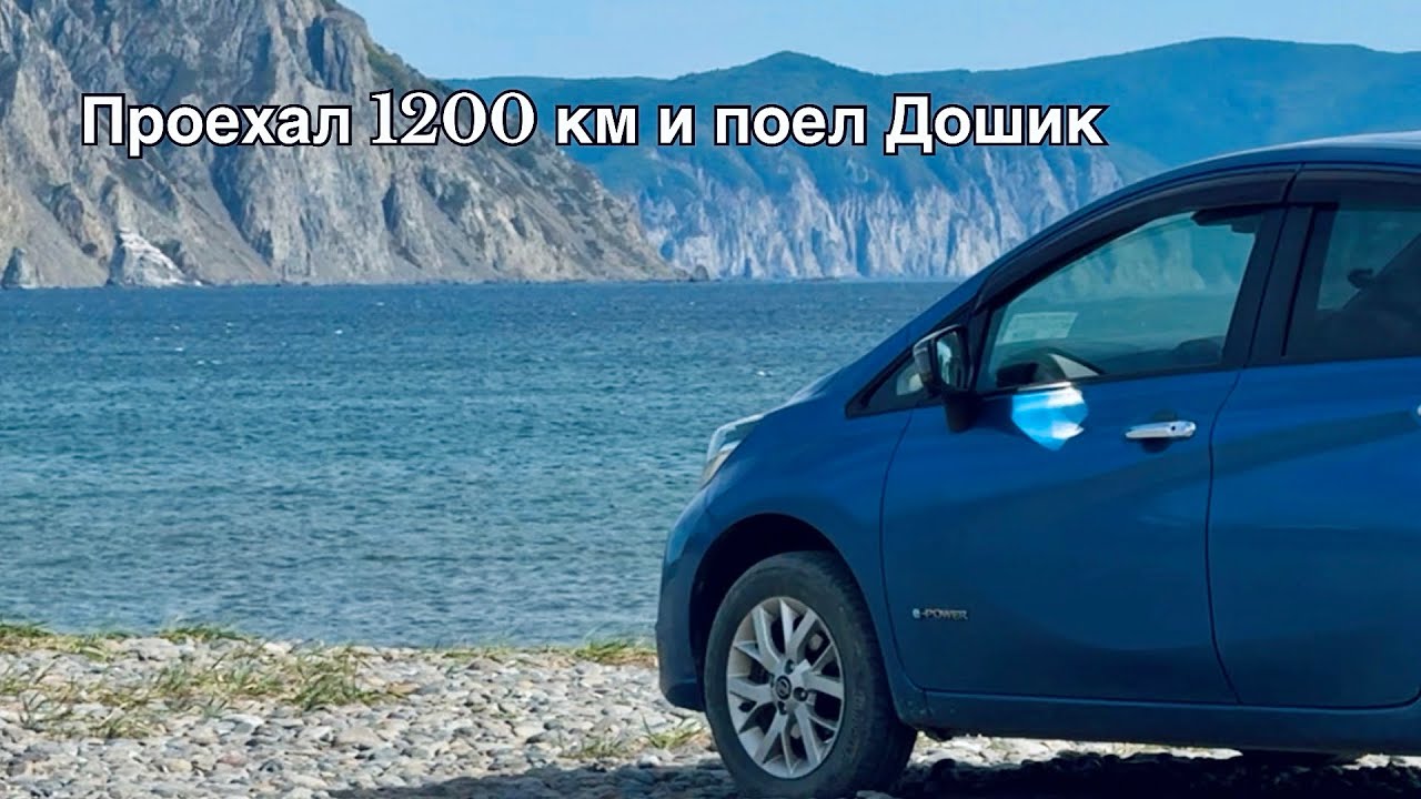 Мини-трип в Дальнегорск. Приморский край 