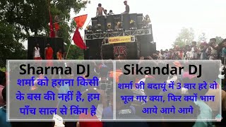 Sharma DJ Bahjoi Competition vs Sikandar DJ Bareilly 2019