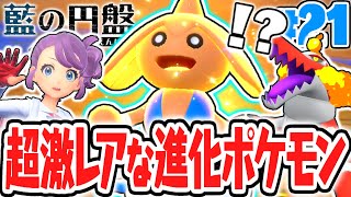 新エリア突入でまさかの展開に!?超激レアなテラスタイプポケモンも