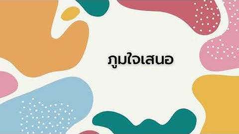 (Coding for Teacher: C4T) ระดับมัธยมศึกษาปีที่ 4-6 สพมชัยภูมิ