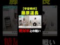 藤原道長、糖尿病との戦い【応天の門】#歴史 #日本史 日本史