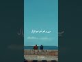 ودي سنة الحياة ستوريات انستا