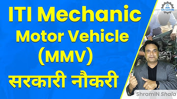 ITI Mechanic Motor Vehicle के लिए Government Department में Job के अवसर | Govt job for ITI MMV