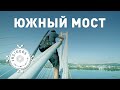 Киевский Южный Мост | Внутренние Комуникации Моста и его Верхушка  | Insiders Project (Eng.sub)