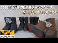 2020年モデルの防寒ブーツケベックはデザインと履き心地が変わった！新旧ケベックを比較してみる