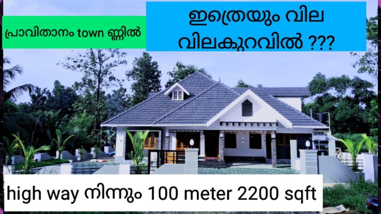 new-house-low-price-14-5-cent-houseforsale-sale-thodupuzha-pala