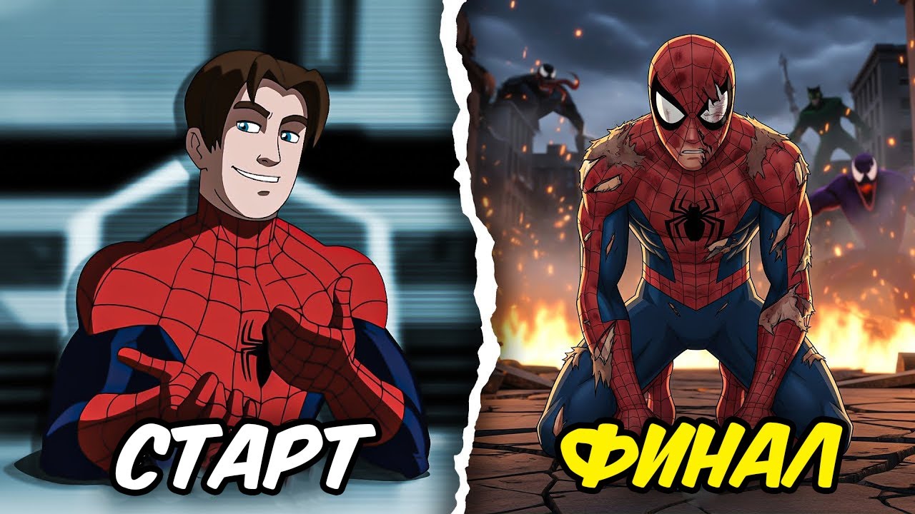 Великий Человек-паук ВСЕ СЕЗОНЫ за 53 минут | Сюжет мультфильма | пересказ