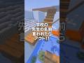 ㊗️70万回!!好きな先生の名前言われたらアウト🔥!!!#shorts #マイクラ