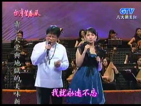 蔡幸娟+鄭進一_四個願望(200710)