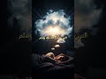 مش كل حلم لازم تحكيه… اعرف الحقيقة في الإسلام