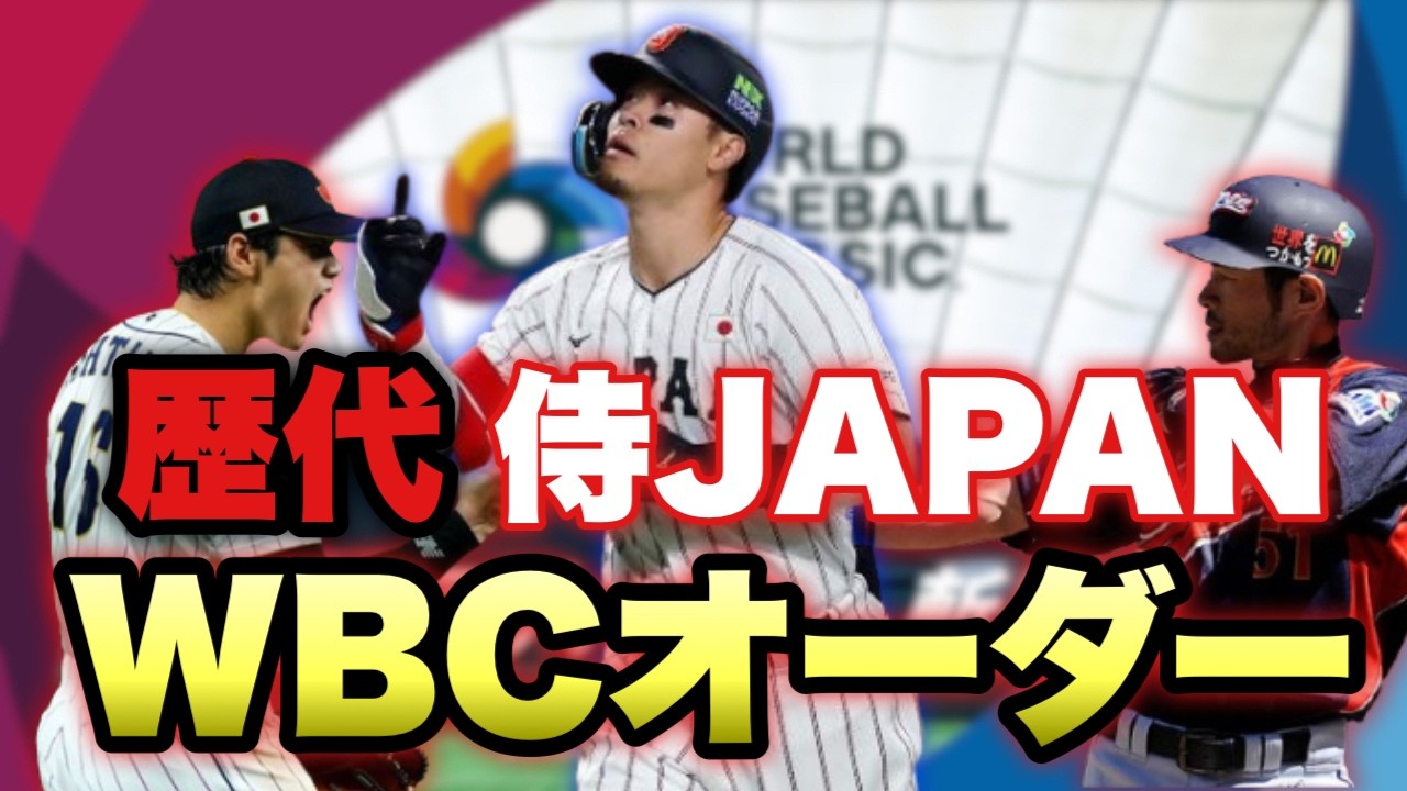 【プロスピA】歴代のWBCメンバー使ってランク戦【リアルタイム対戦】#shorts #プロスピa