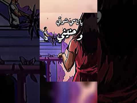يا فاتني ياريتني أنساك حماقي  حالات واتس مع الكلمات