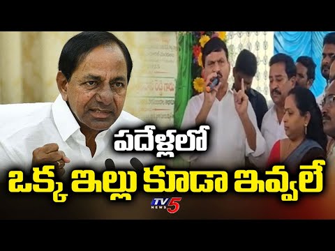Minister Ponguleti Srinivas Reddy Comments On BRS Past Rule || TV5 News - TV5NEWS