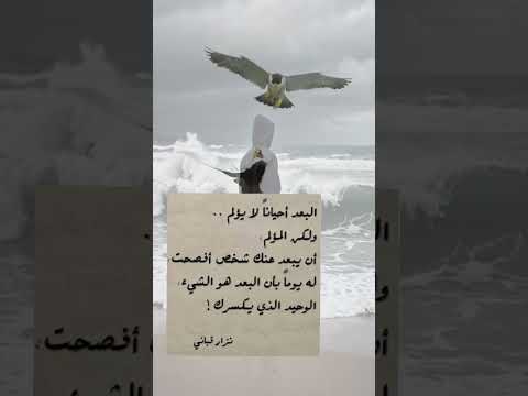 البعد راحة من ألم العيش مع أناس لست أساسا في حياتهم يا إما أكون أو لا أكون عزة نفس