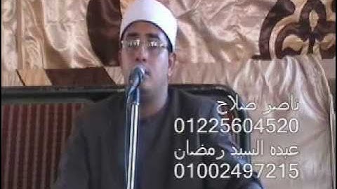 الشيخ محمود الشحات سورة النحل 15.07.2012_ Mahmood Shahat
