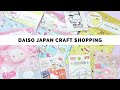Shopping for Craft Supplies at DAISO Japan!